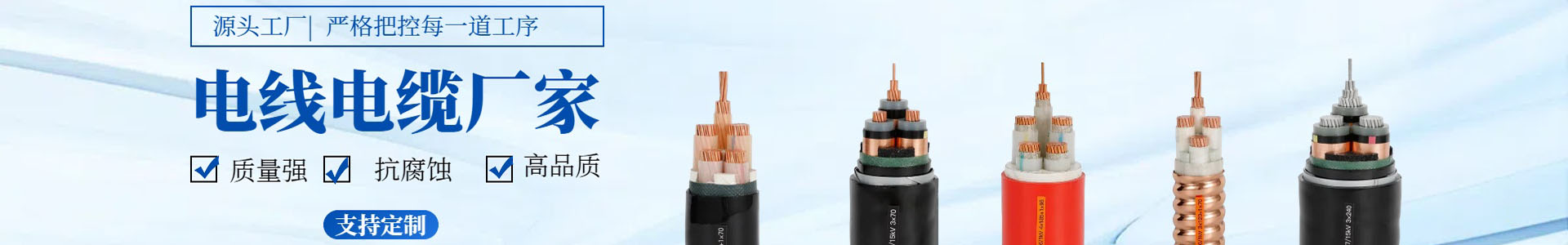 山东电线电缆厂家_电力电缆_阻燃耐火控制电缆_青岛一缆电缆