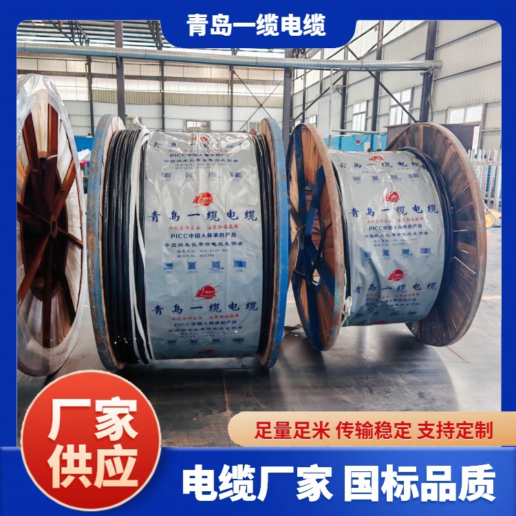 电力电缆生产厂家的定制化生产能力 电力电缆生产厂家的定制化生产能力